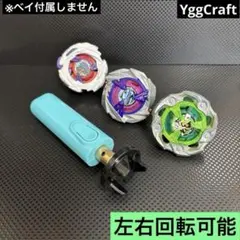 2026年最新】ベイブレードx ランチャー ブルーの人気アイテム - メルカリ