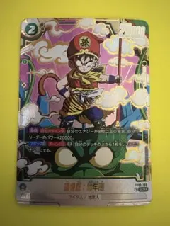 2026年最新】孫悟飯幼年期 scrの人気アイテム - メルカリ