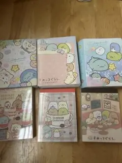 すみっこぐらし メモ帳 6冊セット