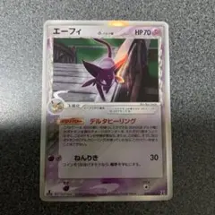 エーフィ ☆ 強化拡張パックex1 マグマVSアクア ふたつの野望 040/0