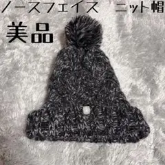 【美品】ノースフェイス　ニット帽　ポンポン付き　ポンポン