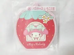 サンリオ☆マイメロ☆パスケース☆定期入れ☆カードケース☆イチゴ☆新品