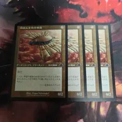 MTG 羽ばたき飛行機械 Ornithopter 4枚 英語版 - メルカリ