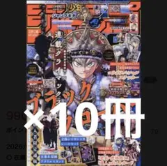 ジャンプGIGA 2026 SPRING