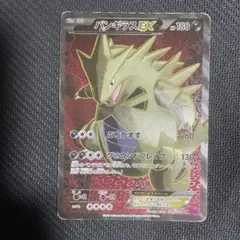バンギラスEX SR XY7 バンデットリング 089/081 ポケモンカード