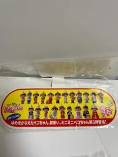 ミニミニペコちゃん第3弾 全コンプリート シークレット付き - メルカリ