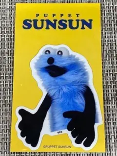 パペットスンスン　ステッカー 01　スンスン　PUPPET SUNSUN
