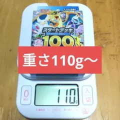 MEGA スタートデッキ100 バトルコレクション