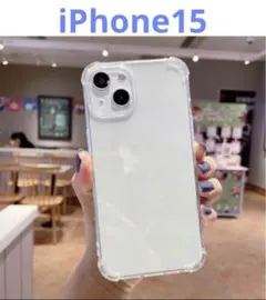 スマホケース　iPhone15ケース　透明TPUクリアケース　スマホカバー　保護