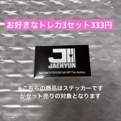 BOYNEXTDOOR ボネクド ジェヒョン ステッカーTHEACTION