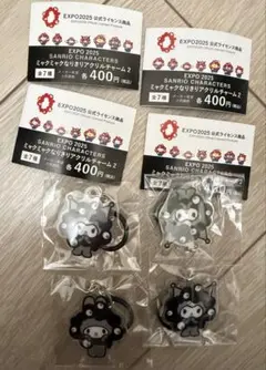 サンリオキャラクターズミャクミャクなりきりアクリルチャーム2 セット