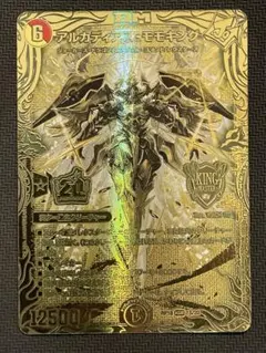 アルカディアスモモキング アルカディアス・モモキング ゴールド 金