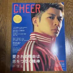 CHEER Vol.35 岸優太