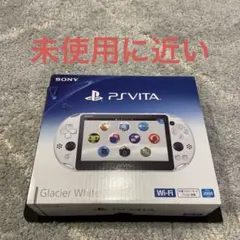 （未使用に近い）PS VITA 本体 PCH-2000 グレイシャーホワイト