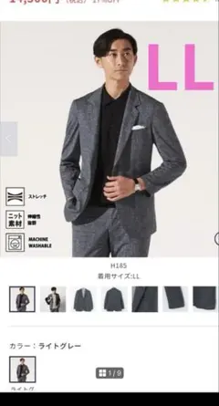 オリヒカ　春•夏用ライトグレー ビジネススーツ LL上下セット