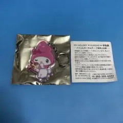マイメロディ アクリルキーホルダー 宇佐美アプリキャンペーン