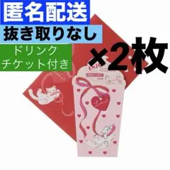 バレンタイン2026ビバレッジカード（ドリンクチケット付） スターバックス 2枚