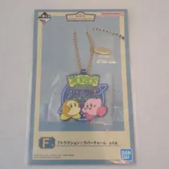 新品未使用　星のカービィ アクリルキーホルダー メタルチャーム付き　一番くじ