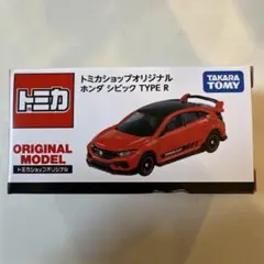 2026年最新】トミカ ホンダ シビック TYPE Rの人気アイテム - メルカリ