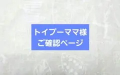 スチームポルカ おてんば羊のメーメー STEAM POLKA ソフビ 未使用 