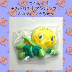それいけ！アンパンマン メロンパンナ くっつくんです マグネット 未開封