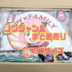 ん*ん様 ノンジャンル アニメ キャラクター 一番くじ 下位賞 大量 まとめ売り ノンジャンル アニメ キャラクター 一番くじ 下位賞 大量 まとめ売り