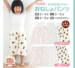 Plaisiureux おねしょパンツ XL 2枚セットのサムネイル