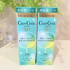 ケアセラ 高保湿バリアスキンバーム セラミドバリアケア ロート製薬　AP 2本のサムネイル