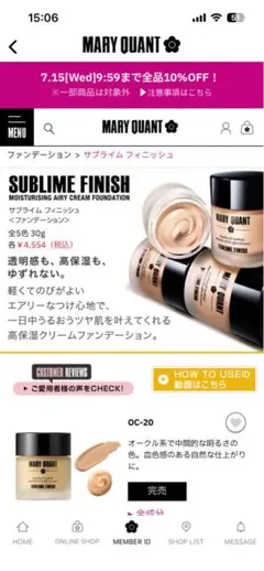 MARY QUANT サブライム フィニッシュ ファンデーションOC-20のサムネイル