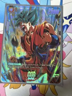 フュージョンワールド FB02-119 孫悟空SRパラレル 1stアニバーサリー