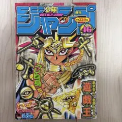 少年ジャンプGAG Special 2002 - メルカリ