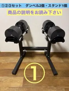 【引き取り限定】可変式ダンベル　スタンド付き　 最大32kg 4キロ刻み　中古 引き取り限定】可変式ダンベル スタンド付き 最大32kg 4キロ刻み