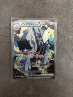 ブリジュラスex SAR スカーレット&バイオレット 強化拡張パック 楽園ドラ…