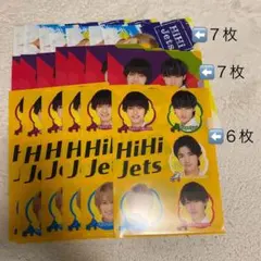HiHi Jets 3種類20枚　クリアファイルセット