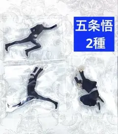 一番くじ　呪術廻戦　5周年　H賞　アクリルバッジ　五条悟　2種セット