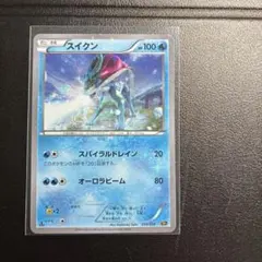 スイクン(019/036) 幻・伝説ドリームキラコレクション(CP5) - メルカリ