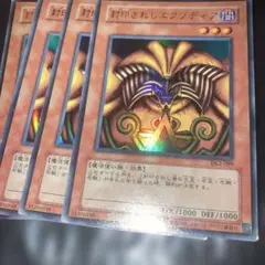 コレクション出品！封印されしエクゾディア ウルトラパラレルレア DL2