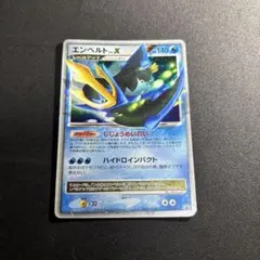 2026年最新】エンペルトlv47の人気アイテム - メルカリ