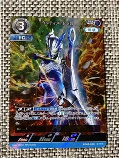 ウルトラマンカードゲーム　ウルティメイトゼロ　RRR　　4枚セット ウルトラマンカードゲーム ウルティメイトゼロ RRR｜Yahoo