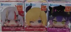 ホロライブ ひっかけフィギュア Vol.10 3体セット