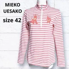ミエコウエサコ SPORTS ピンクストライプハイネック サイズ42 G165