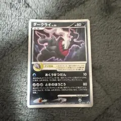 2026年最新】ダークライ 映画 プロモの人気アイテム - メルカリ