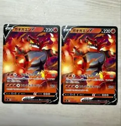 ガオガエンV 2枚 ポケモンカード RRのサムネイル