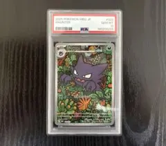 【PSA10】ゴーストAR 022/021 ポケモンカード