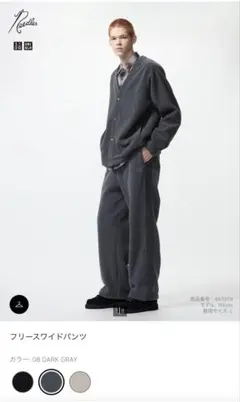 【新品未使用（袋未開封）】フリースワイドパンツ　 ニードルズ　ユニクロ　XL