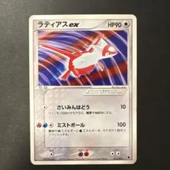 ポケモンカード ラティアスex 構築済みボーマンダデッキ 012/019のサムネイル