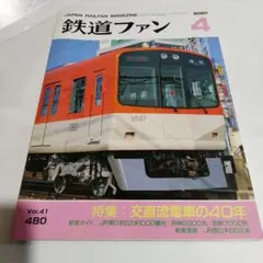 Item thumbnail for item 7b980057-1c35-4340-ac1b-a319acd30049