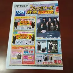 2026年最新】AOKI 特別商品割引券の人気アイテム - メルカリ