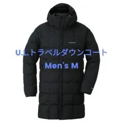 モンベル　U.L.トラベルダウン コート　 Men's L　新品