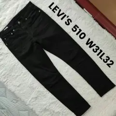 LEVI'S 510 W31L32 ブラックデニムパンツ リーバイス